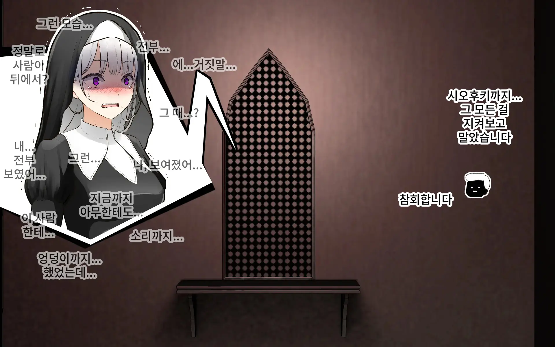 A Time Of Confession With Sister Leilia